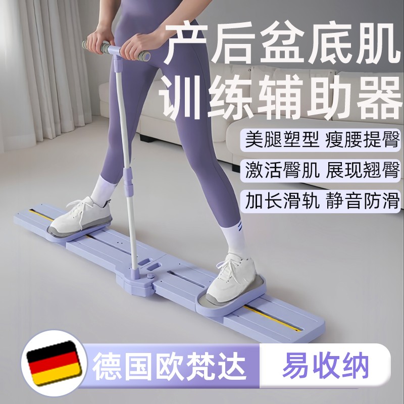 滑雪机瘦腿神器盆底肌训练器瘦腿瘦大腿神器小腿快速消除粗腿肌肉