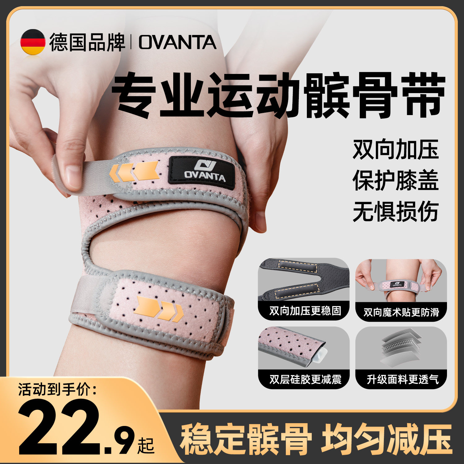髌骨带护膝跳绳跑步保护带男女登山专业运动款膝盖半月板损伤护具