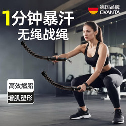 Cordless Battling Rope Men and Women Exercise Body Equipment For Home Fitness Equipment Multifunctional Aerobic Strength Training Sling Rope