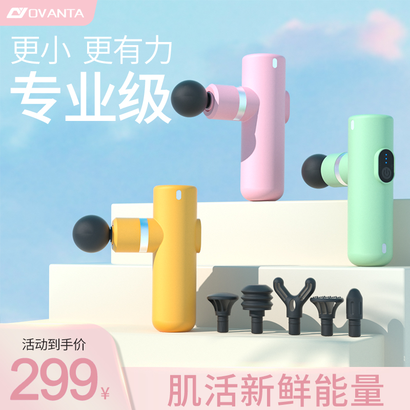 Fabric gun muscle massage cervical muscle muscle muscle powder meni mini-electric mini-electric high frequency vibration