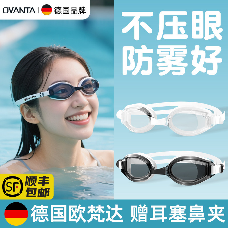 泳镜游泳眼镜女高清防雾防水女士专用装备泳帽套装成人镜专业小框