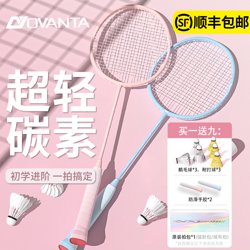 羽毛球拍正品官方旗舰店全碳素超轻女成人专业耐打新款单双拍套装