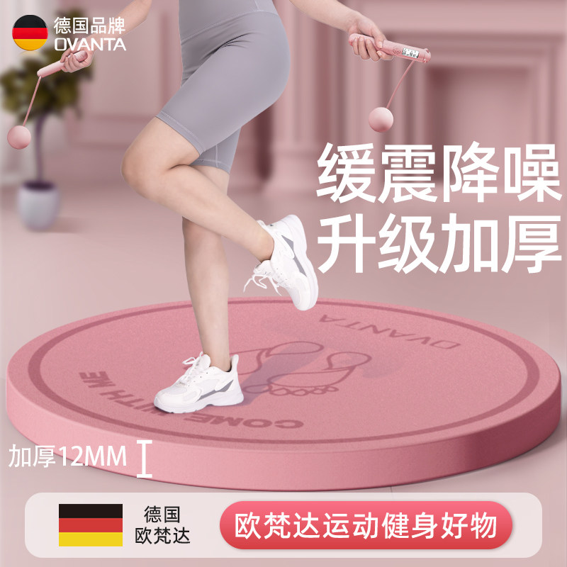 跳绳减震垫静音垫垫子健身运动地垫隔音训练加厚室内跳绳专用防滑