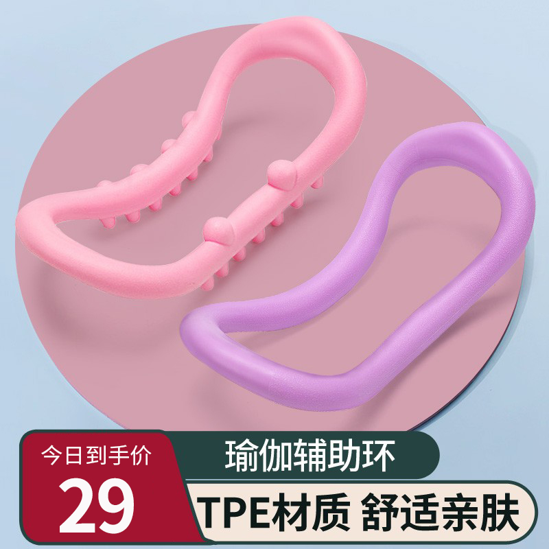 Yoga ring open back beautiful back practice back open shoulder magic ring yoga circle stretch thin back thin shoulder trainer fitness equipment
