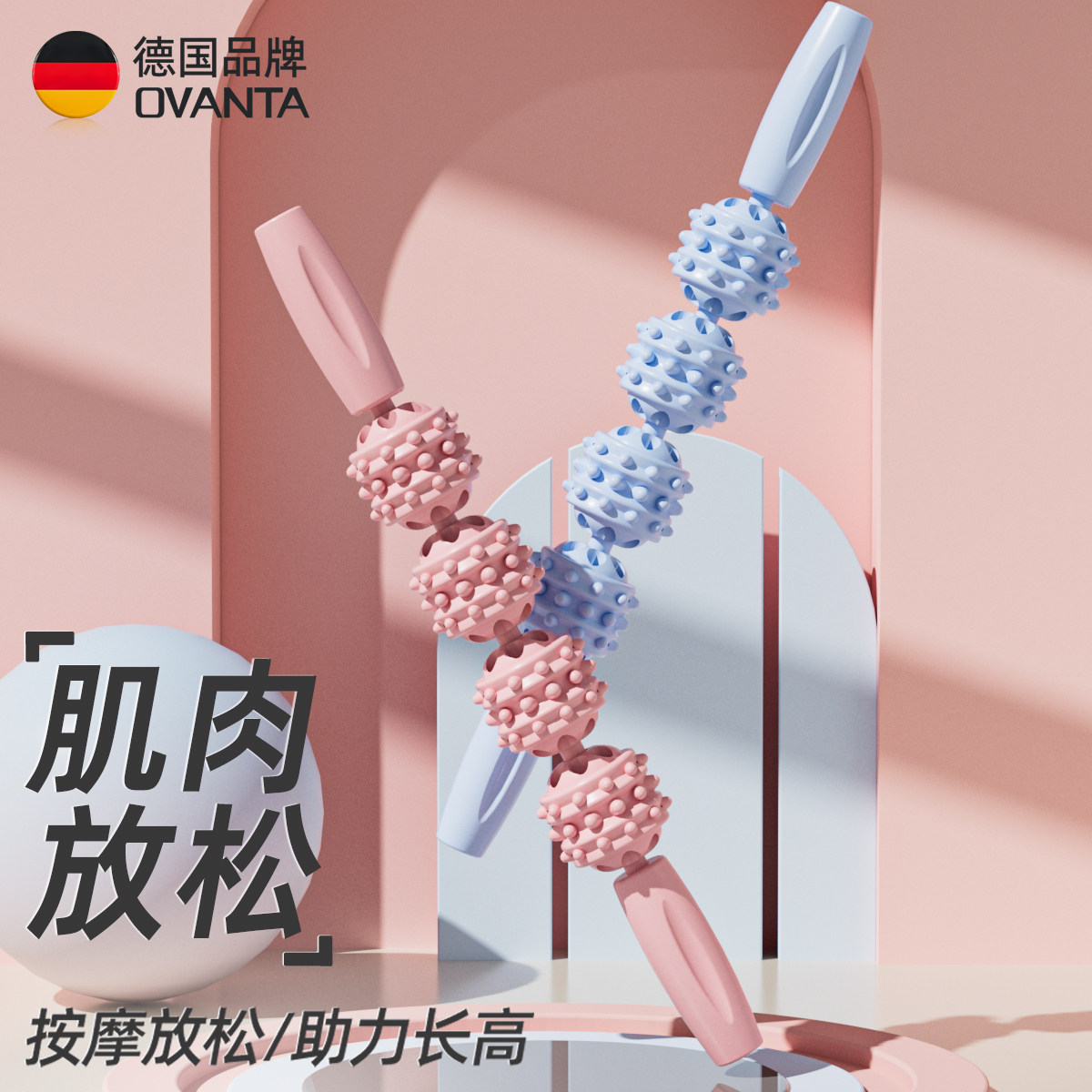 儿童长高瑜伽感统琅琊榜狼牙按摩棒按摩滚轴滚轮筋膜棒手持式擀筋
