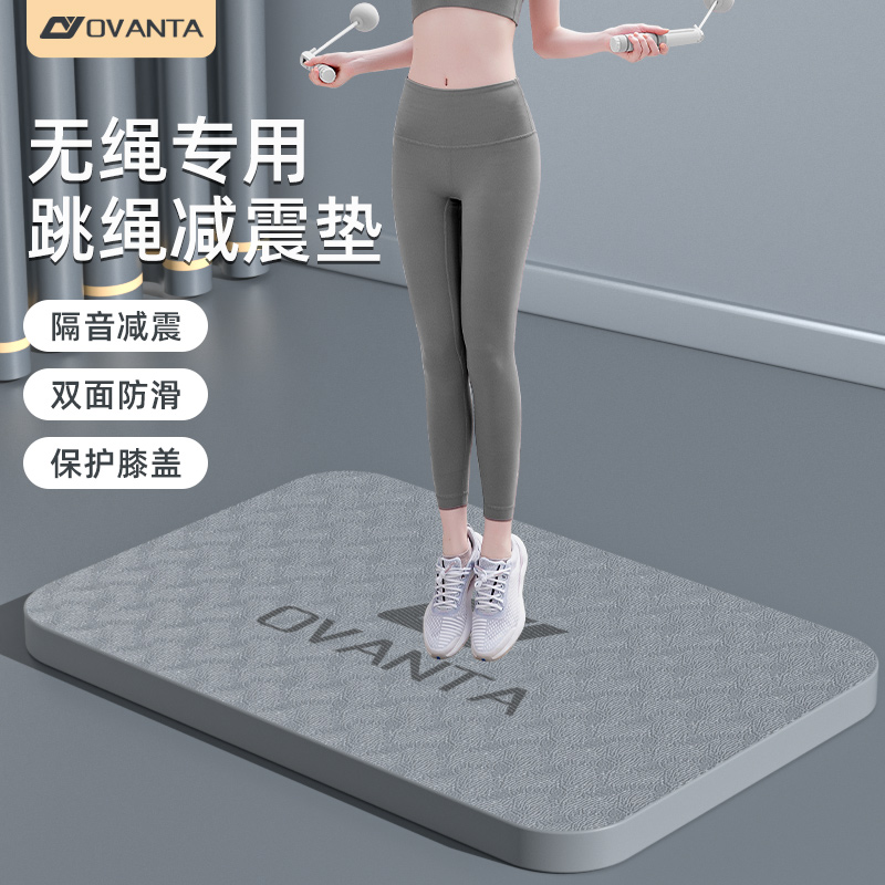 Wireless jump rope shock-absorbing mat soundproof home thickened mute non-slip yoga shock-proof shock-proof professional fitness floor mat