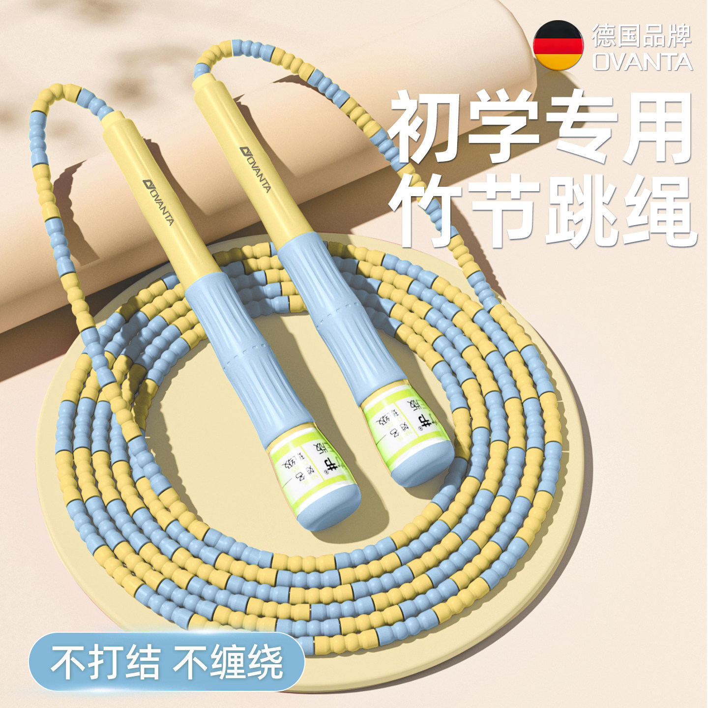 竹节跳绳儿童小学专用一年级幼儿园初学者专用竹节绳专业跳神绳子