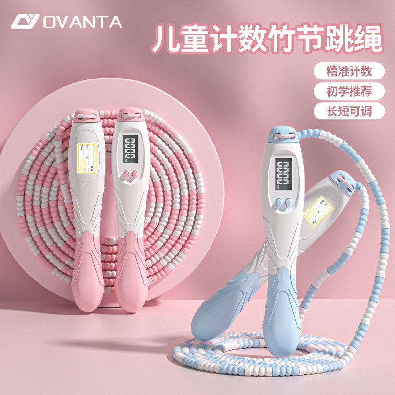 计数竹节跳绳儿童小学专用幼儿园初学小学生一年级大班入门跳绳子