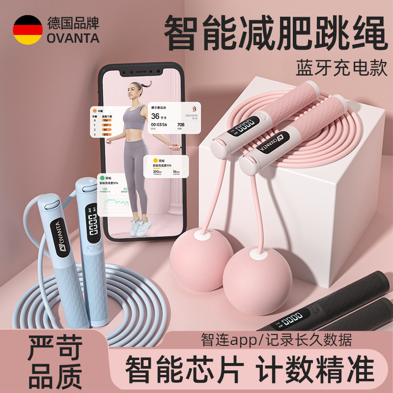 跳绳减肥专用无绳款专业燃脂成人智能计数健身运动训练负重球绳子