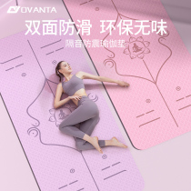 Yoga Mat Girls Special Mat Ground Mat For Home Anti-Slip Soundproof Shockproof Tpe Children Fitness Dance Mat Thickening