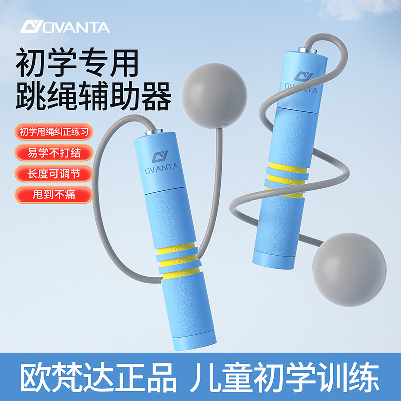 无绳跳绳训练器儿童小学专用小学生幼儿园初学款专业辅助器不打结