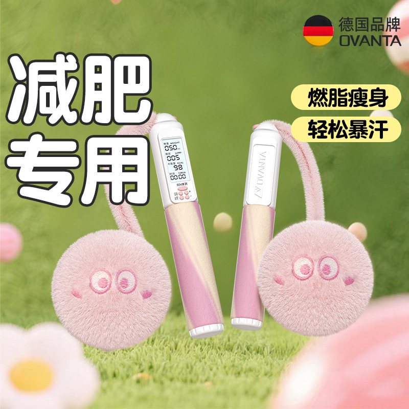 无绳跳绳减肥专用成人健身运动燃脂计数器负重款专业女生绳子跳神