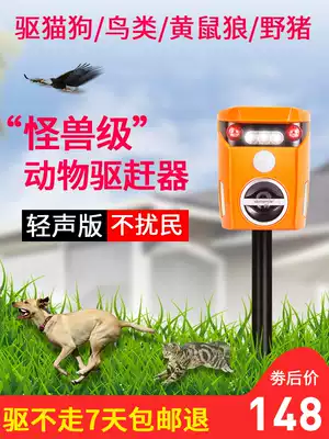 Ultrasonic animal repeller outdoor driving weasel animal driving cat dog wild boar bat bird Squirrel Buster driving