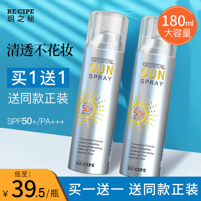 South Korea Yue's Secret Sunscreen Spray Official Flagship Store UV Isolation Whole Body Universal