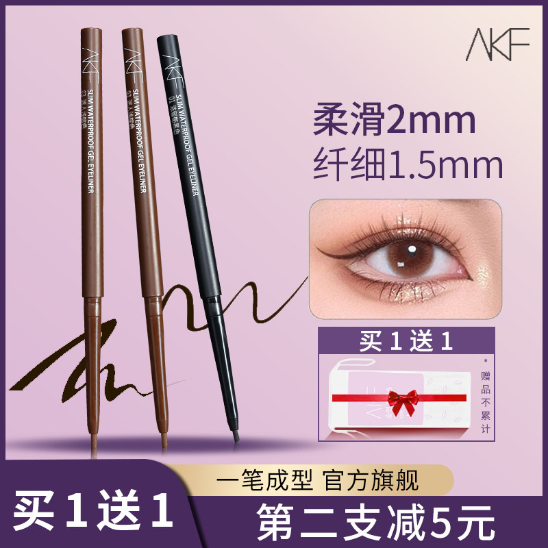 AKF eyelink gel pen without fainting waterproof extremely long lasting sleeper pen New hand beginner Official flagship store
