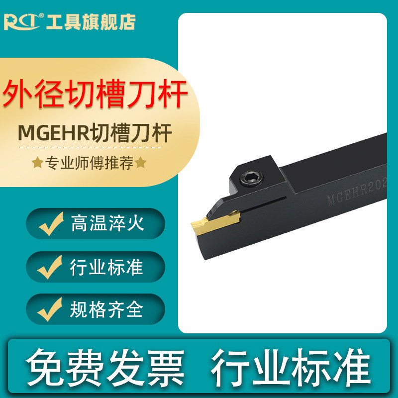CNC shaft outer groove knife cutting grooving knife MGEHR2020-3 2525-4 cutting knife lathe cutter cutter