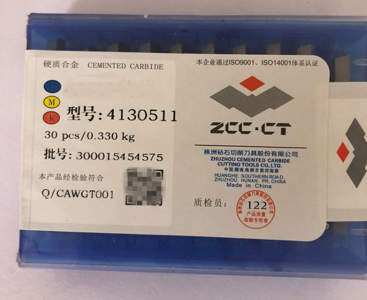 Numerical control milling cutter sheet 4130511 4160511-Taobao