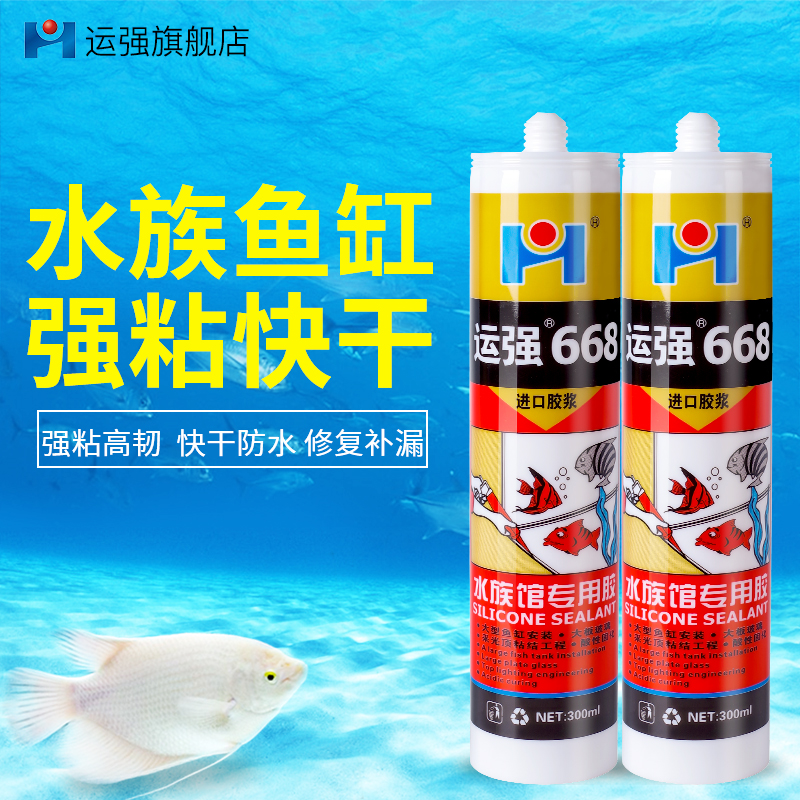 STRONG FISH TANK GLASS RUBBER AQUARIUM FISH TANK SPECIAL GLUE WATERPROOF REPAIR LEAK POWERFUL TRANSPARENT SEAL ACIDIC QUICK DRY
