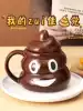 Creative cute poop ceramic water cup Funny spoof laughing Baba Whole gift for everyone embarrassing poop mug