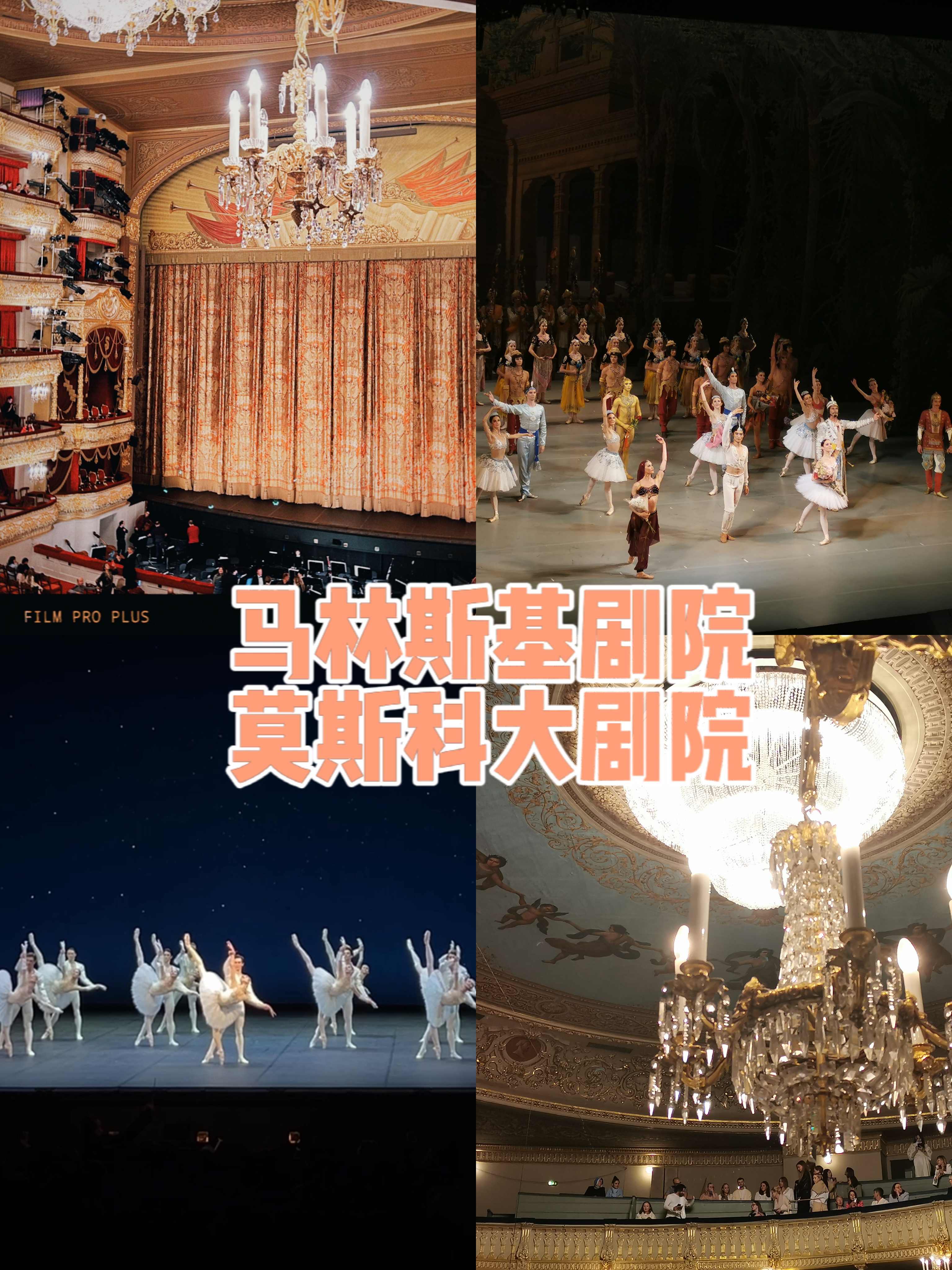 莫斯科 大 劇院 英文 (98) 사진