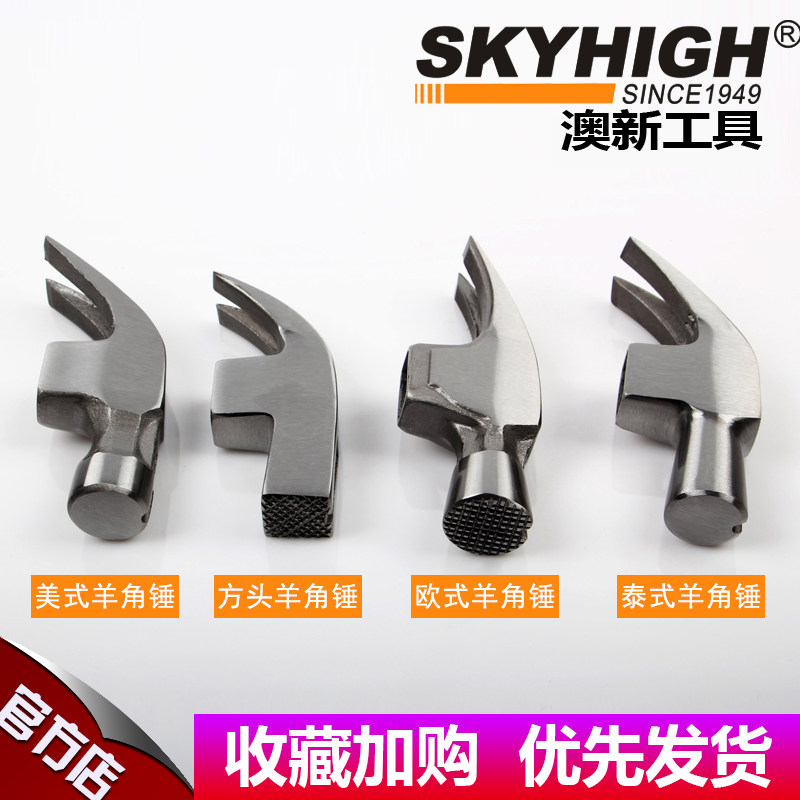 2017 New Aoxin Tools Thai Hammer Head American Hammer Head European Hammer Head Square Head Horn Hammer Head With Magnetism