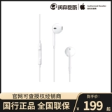 Apple/苹果 Музыкальные вызовы Earpods Control Supl