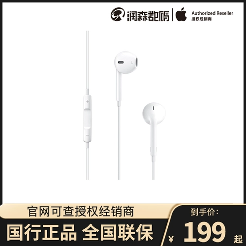 Apple/苹果 Музыкальные вызовы Earpods Control Supl