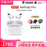 [Фаза 12 процентов -Фри] Гарнитура Apple/Apple Airpods Pro с беспроводной зарядкой Magsafe