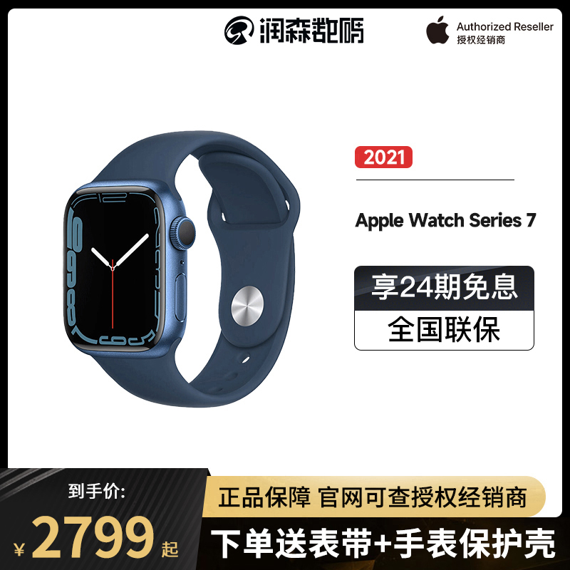 (24 issues of interest-free delivery by SF Express) Apple Apple Apple Watch Series 7 smart multi-function sports i student watch male and female hand