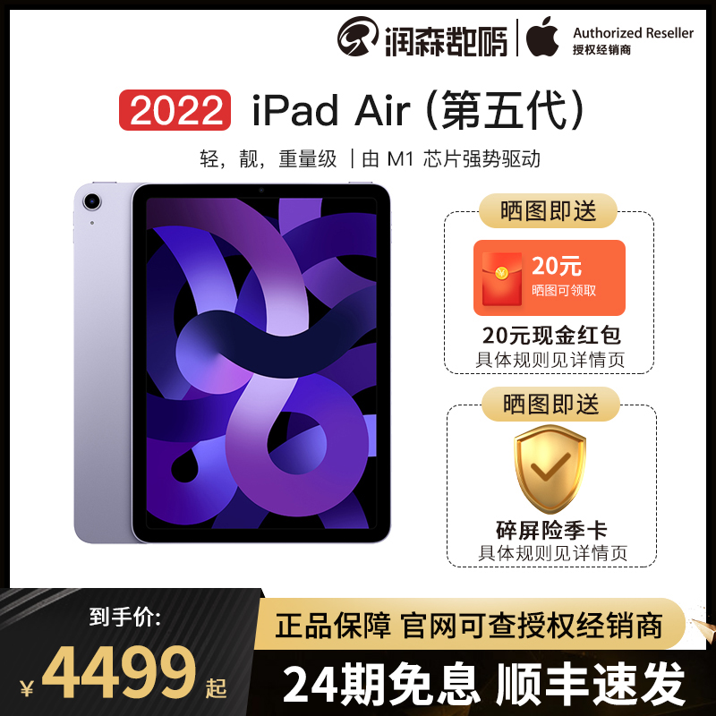 (24 period interest-free) Apple Apple 2022 new iPad Air (fifth generation) 10 9 inches Apple tablet students Xi draw dedicated official network party flagship
