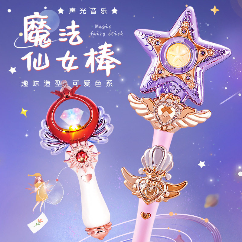Child Fairy Magic Wand Girl Internet Red Toy Girl 8 Princess Luminous Toy Girl 3-6-year-old birthday present