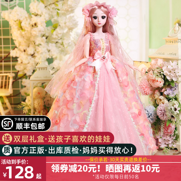 60CM Megalio Dolls Big Treasure Edition Suit Princess Large Toy Delicate Emulation Girl