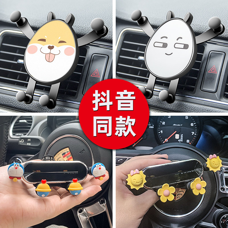 Mobile phone on-board mobile phone holder 2021 new car Inner navigation fixed supporting frame Female creative air outlet gravity bracket