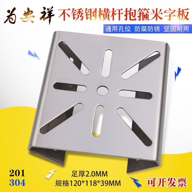 For Anxiang 201 stainless steel holding column throat hoop rice plate 304 cross-arm pole monitoring universal duckbill fixed frame thick