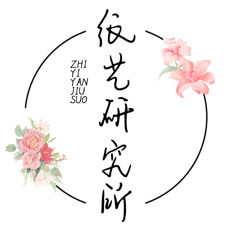 纸花研究所的LOGO
