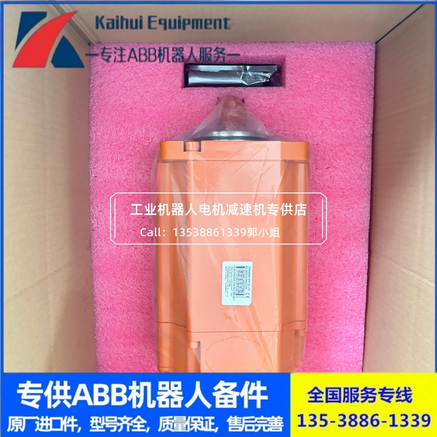 当工业的脉搏遇上温柔的精密：ABB机器人电机的无声诗篇_电机_淘宝数码网, image size:1500x1500