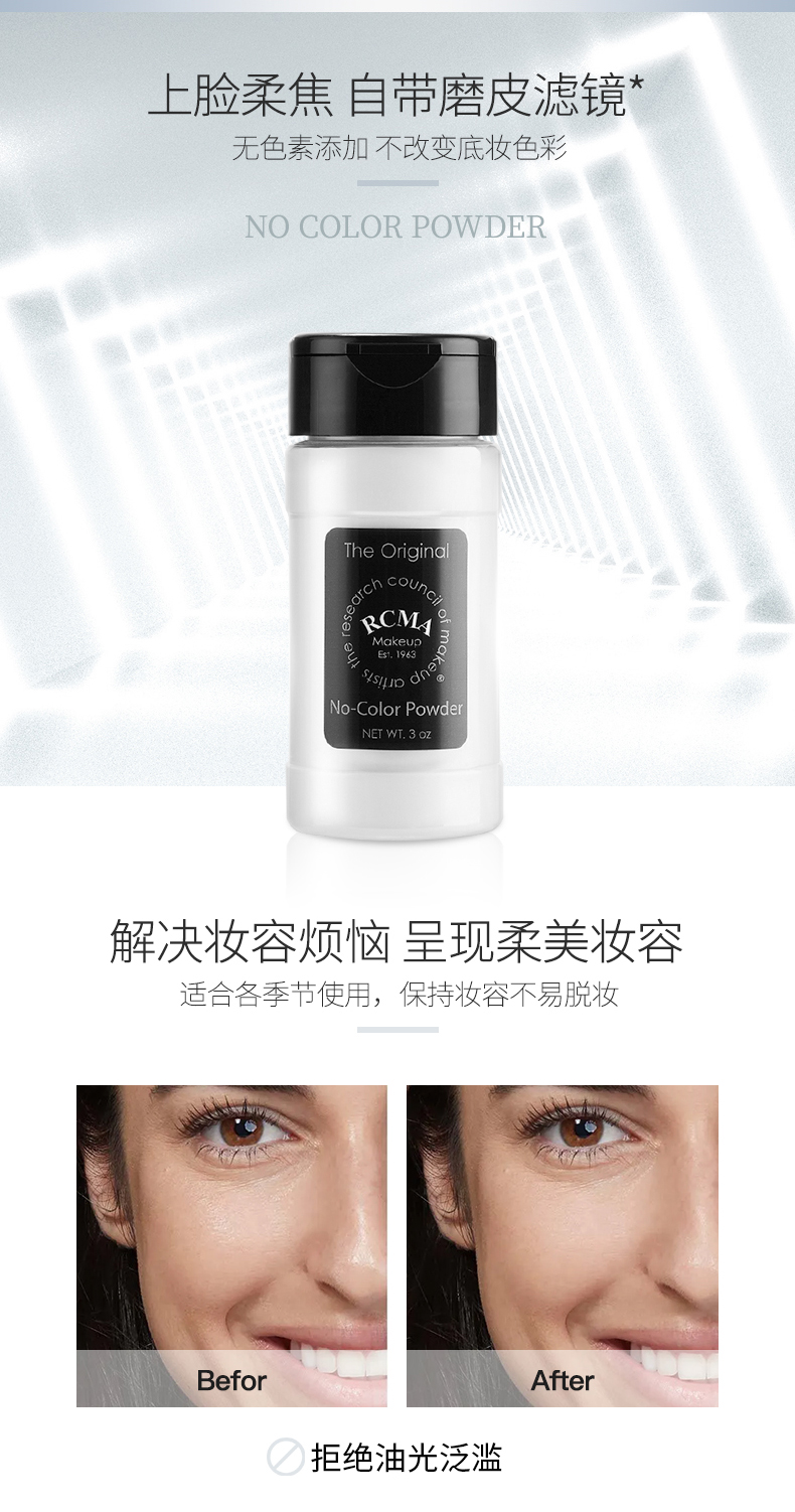 美国 RCMA 黑胡椒散粉 柔焦控油不拔干 图2