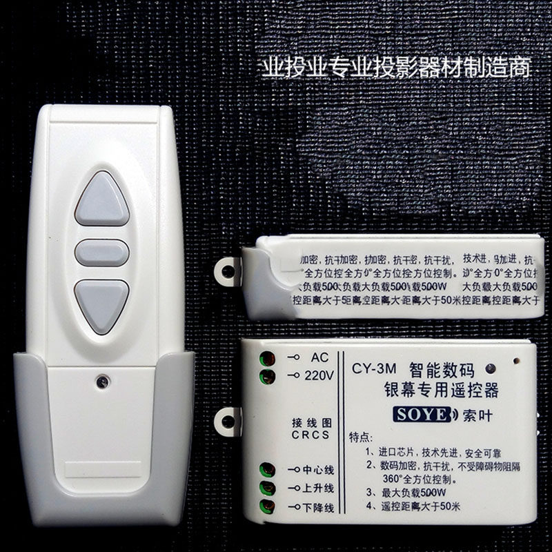 Electric curtain remote control universal screen projector wireless screen universal remote control electric cy-3
