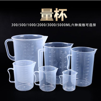 Plastic quantity cup cup cup cup 100ML 250 ML 500ML 500ML 2000ML plastic vessel measuring cup