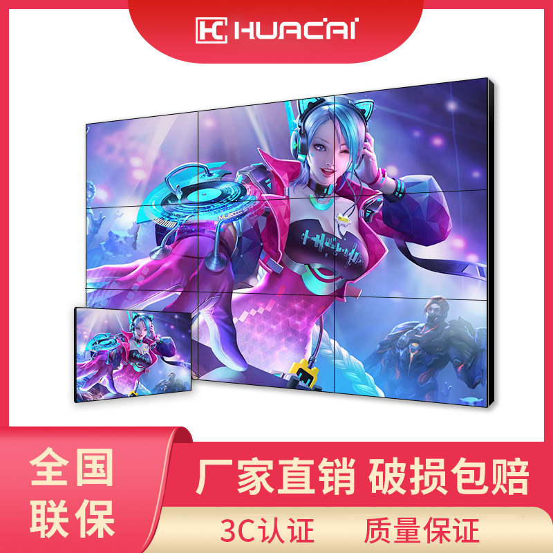 Huacai 42 46 55 Inch High-definition Liquid Crystal Splicing Screen Monitor TV Wall Seamless Led Large Screen Display Screen