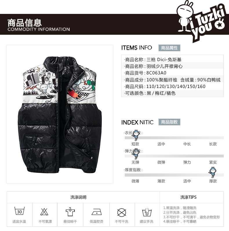 三枪 儿童 90白鸭绒 羽绒马甲背心 图2