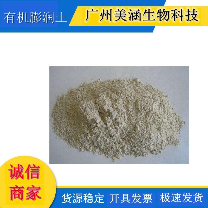 膨润土 分散性好 防沉性佳1250目皂土 化妆品DIY原料