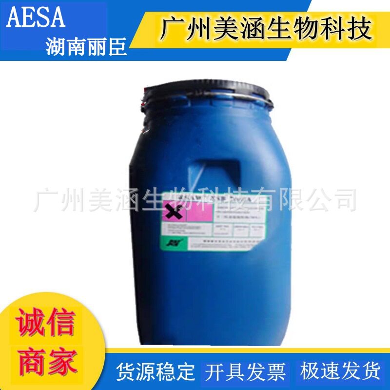 供应湖南丽臣 AESA 十二烷基醇醚硫酸铵 70%含量 EAC 表面活性剂