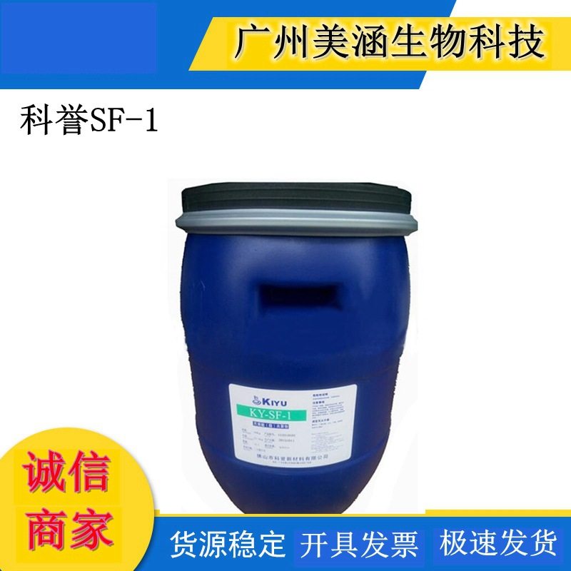 国产科誉三明沪众 SF-1悬浮增稠剂丙烯酸酯类共聚物 液体卡波sf-1