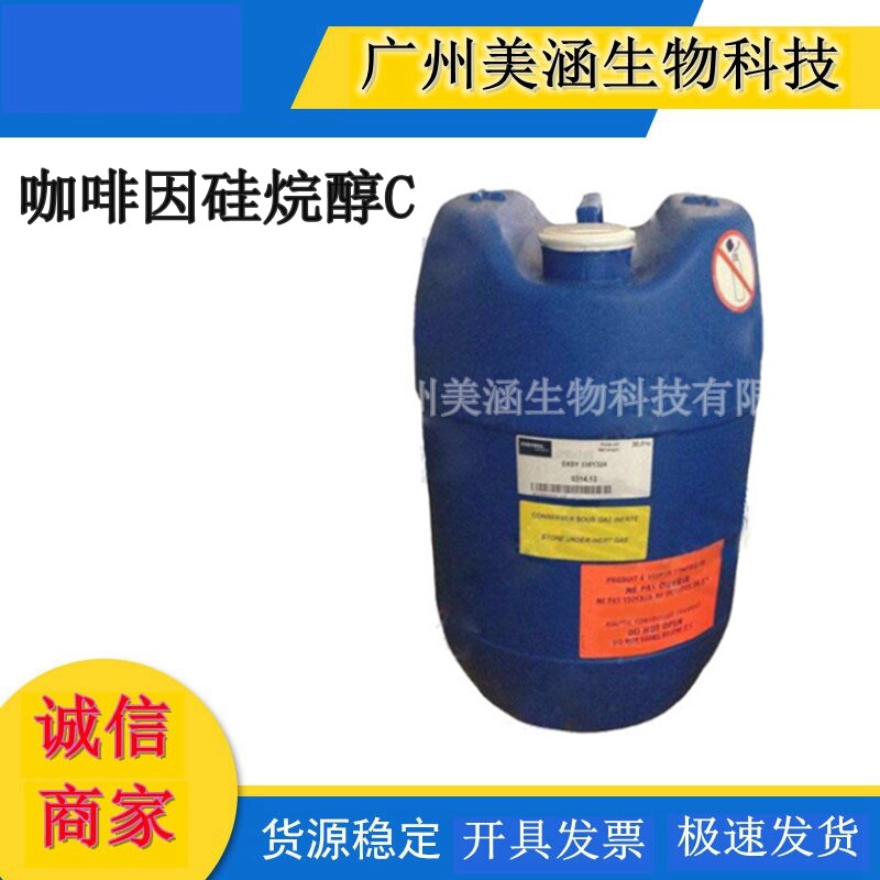 法国爱西美[咖啡因硅烷醇C] 抗蜂窝织炎、解脂、身体紧致、去眼