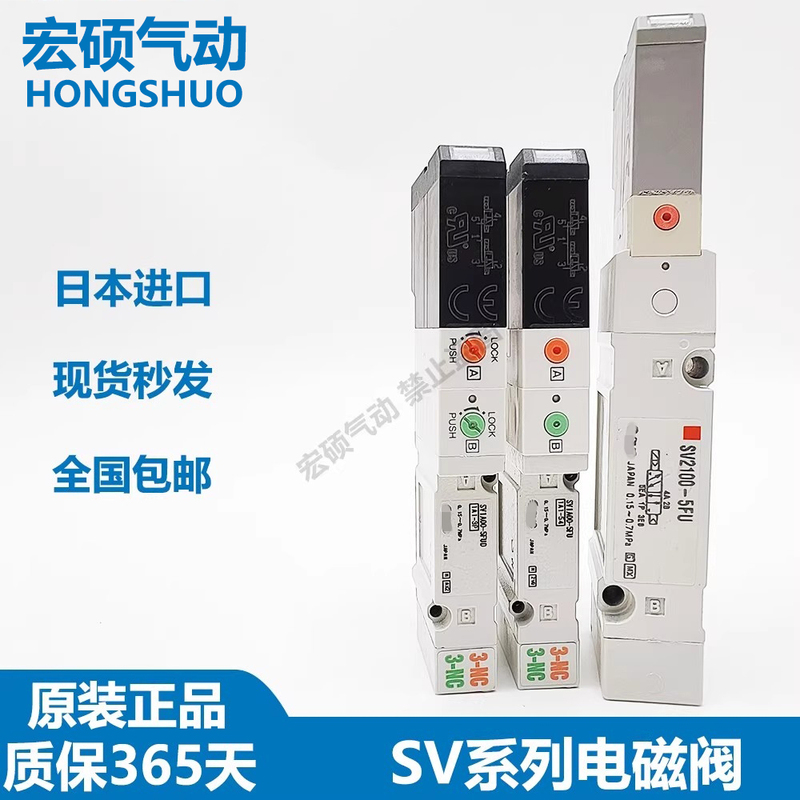 Sv Solenoid Valve Sv1100/1200-5Fu Sv2100/2200R-5Fud Sv1A00/Sv1B00-5Fu