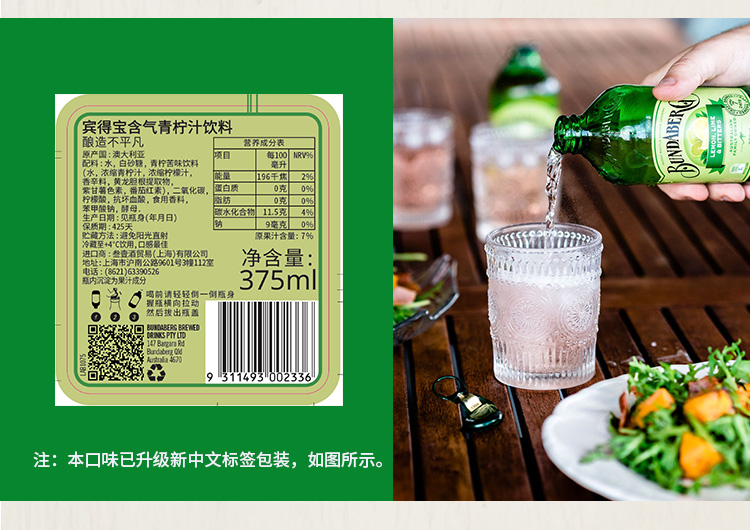 澳洲宾得宝果汁碳酸汽水饮料6瓶