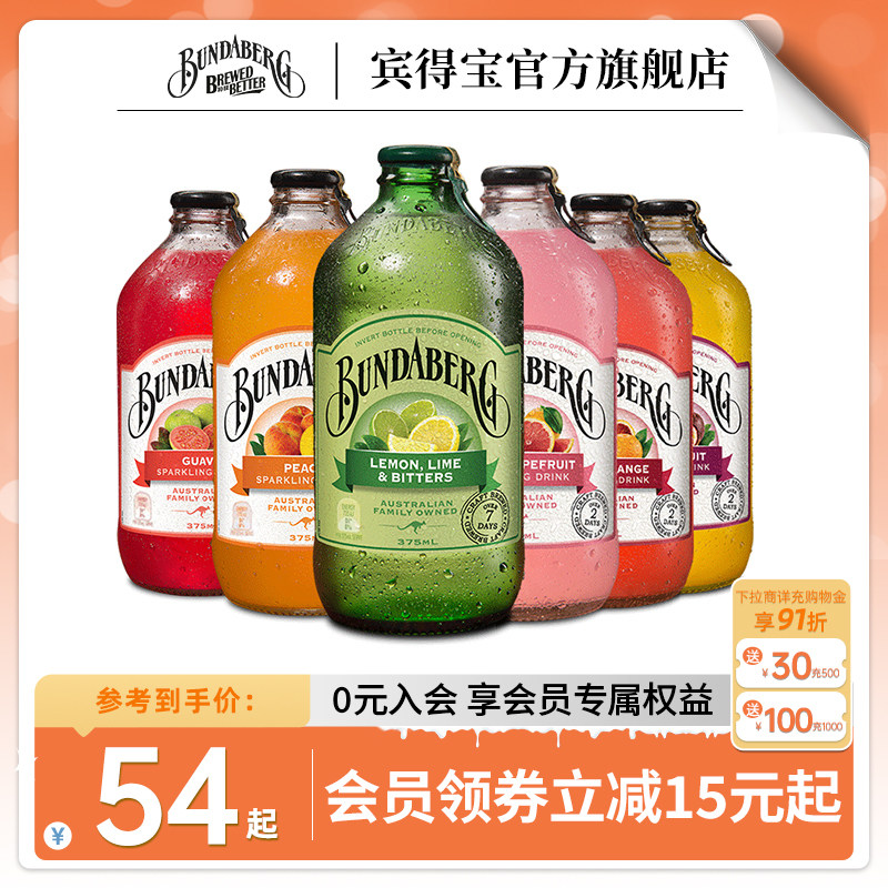 澳洲宾得宝Bundaberg进口青柠味果汁气泡水碳酸汽水年货饮料整箱-Taobao Malaysia