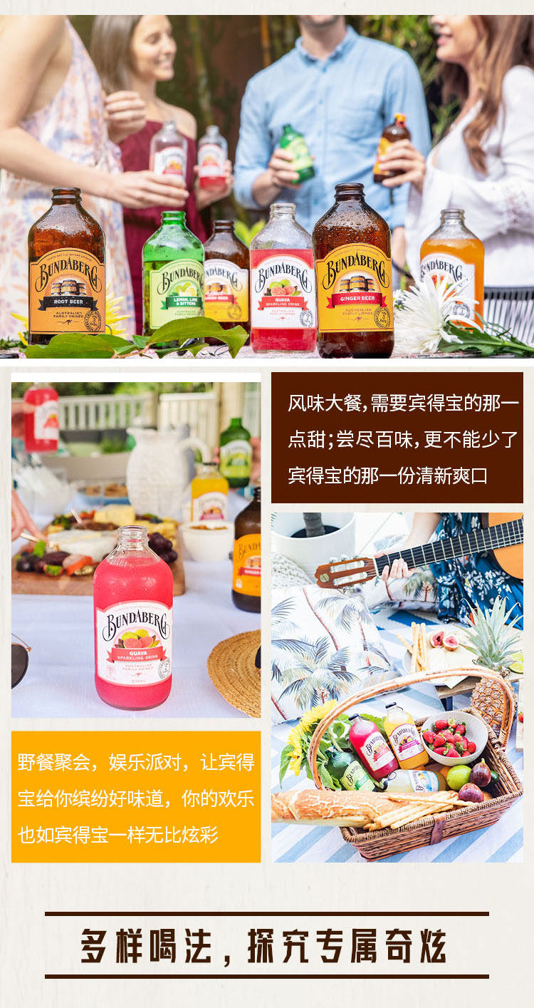 澳大利亚进口 宾得宝 全家福8口味果味气泡水饮料 375ml *8瓶 图4