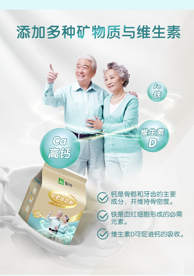 天猫超市 蒙牛 中老年人 铂金高钙奶粉 400g*4袋 图6